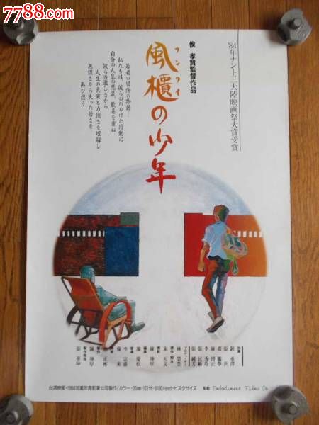 園田学園女子大学 Environmental Science Degree Certificate